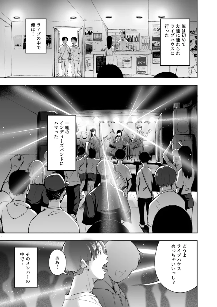 青春とバックヤード 4 186