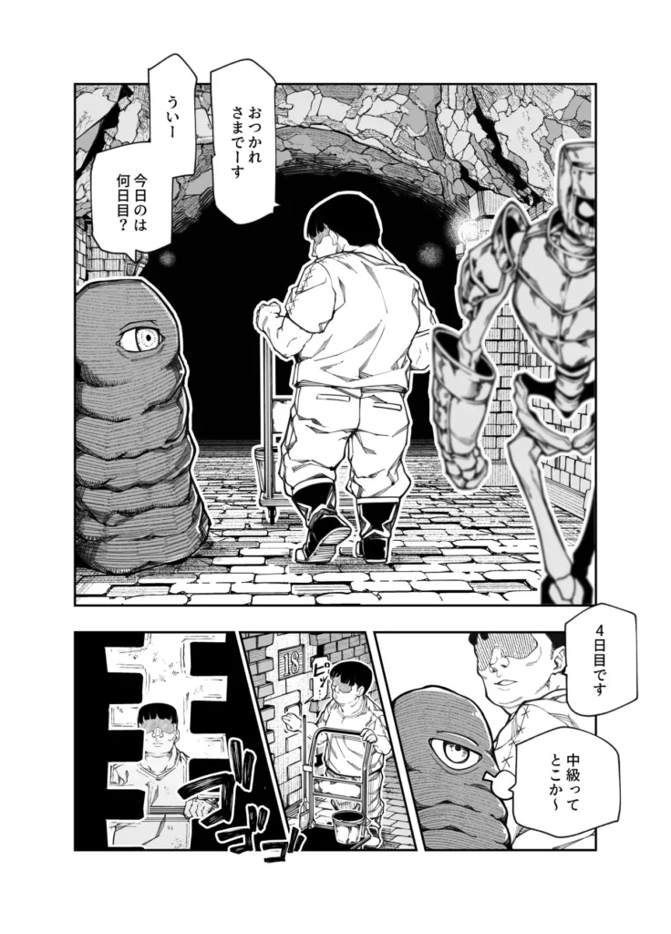 エロトラップメンテのお仕事EX〜経験値全排出してレベル1になった冒険者 つまみ食いしてもいいよね〜 4 187 https://eromanga-douzin.com/archives/48211