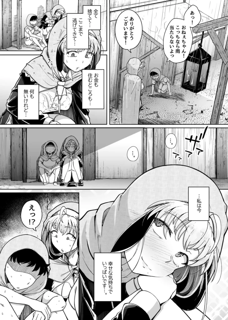 懺悔穴after 4 189 https://eromanga-douzin.com/archives/48301