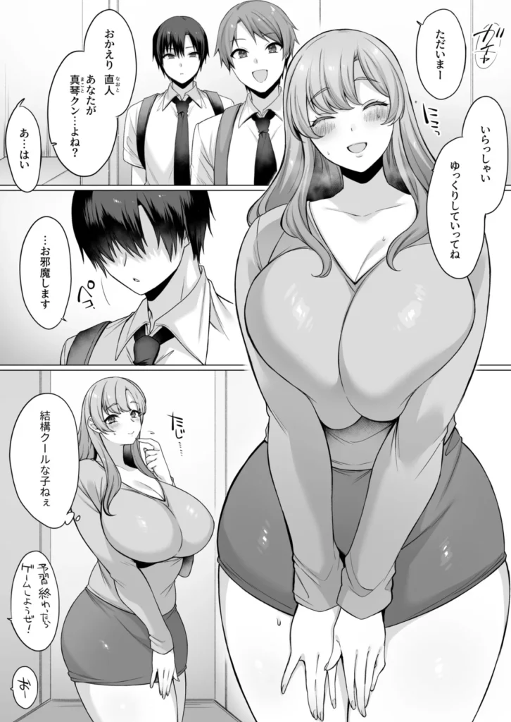 母親だって所詮はメス シングルマザーの沙織(さおり)は、オ〇ニーで性欲を鎮める満たされない日々を過ごしていた… そんなある日、息子が友人の真琴(まこと)を家まで連れてくる 綺麗な顔立ちだが物静かで、どこか近寄りがたい男だった 二人におやつと飲み物を出してあげる沙織だが、 オ〇ニーの疲れからか姿勢を崩し、コップの中身をこぼしてしまう… 「ふう…よかった 濡れたのは私だけね」 しかし、パンツを濡らしたのは沙織だけではなかった 沙織がトイレの前を通りかかると、 「はあっ はあっ ぉりさんっ… さおりさんッ……」 真琴が沙織でオ〇ニーしている声が聞こえてきて……!? 息子がバイトへ出るタイミングで帰ろうとする真琴 沙織は彼を呼び止め、リビングで二人きりになると…… 「真琴クン さっきトイレでオ〇ニーしてたでしょ? 私も「さおり」って名前なんだけど 偶然かしら?」 ~母親だって所詮はメス~ 母親だって所詮はメス 4 199