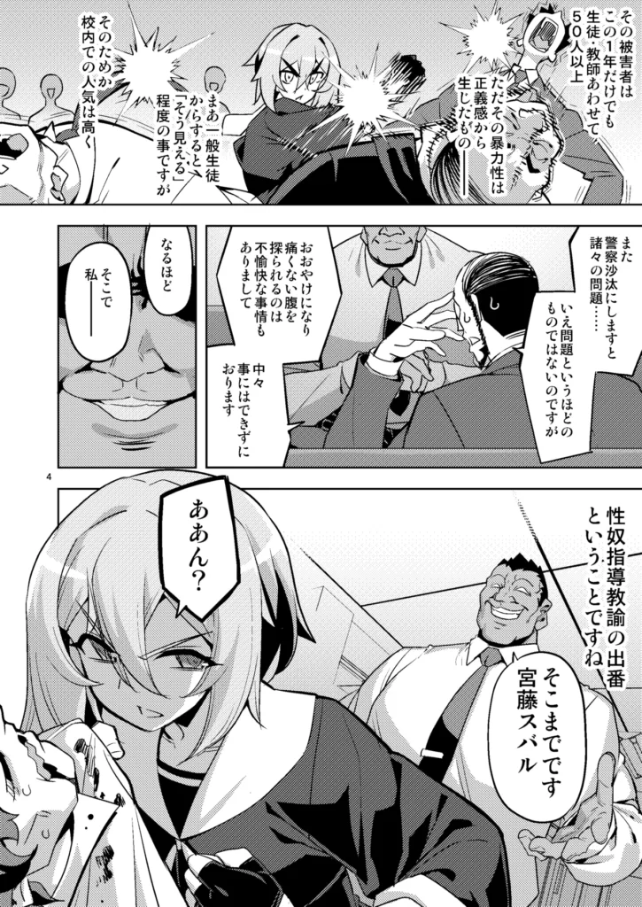 性芯注入 オレっ娘嬌声指導 RE35 4 218 https://eromanga-douzin.com/archives/49663