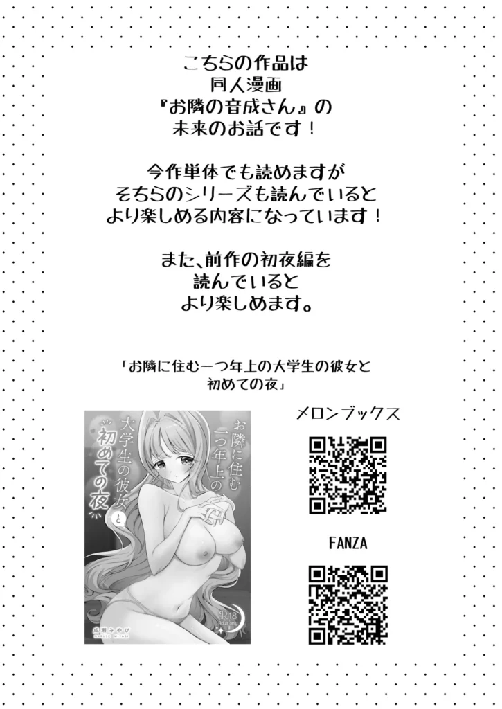 無邪気な彼女が初えっちしたらエロ甘な彼女になりました 4 220 https://eromanga-douzin.com/archives/49770