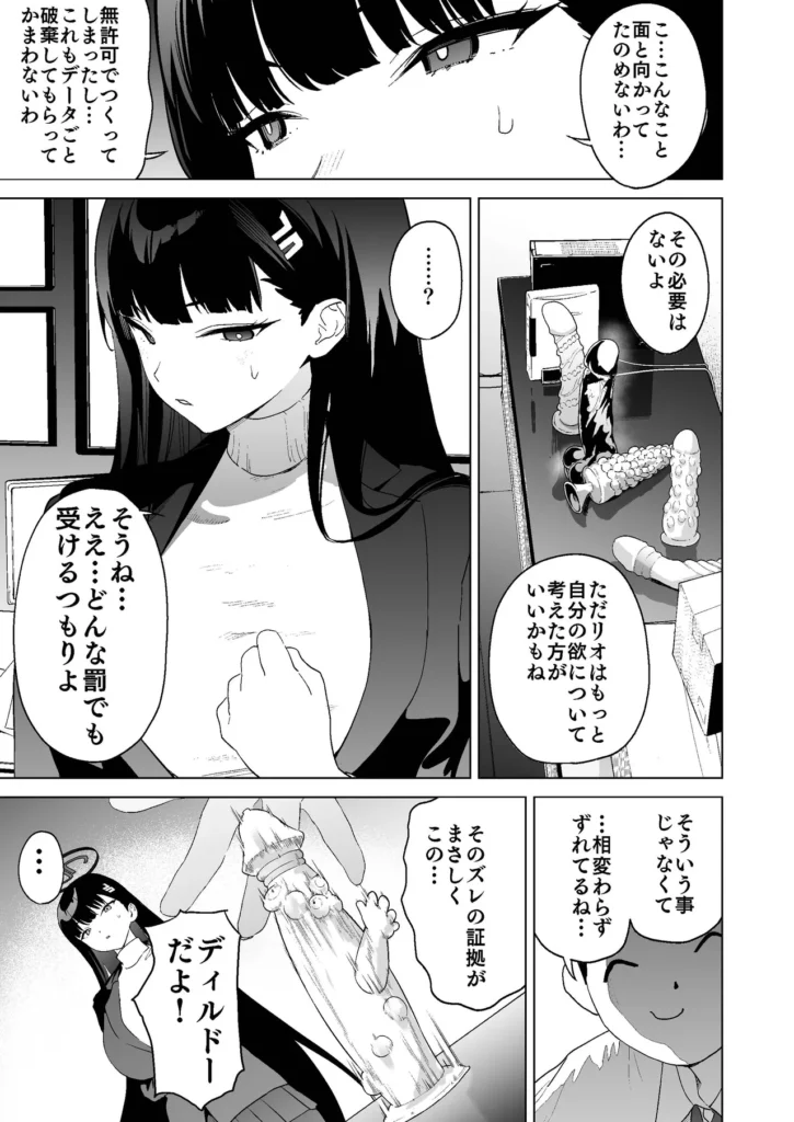 合理的な性の発散についてあらためちくびカリカリイライラまんこ 4 238 https://eromanga-douzin.com/archives/50580