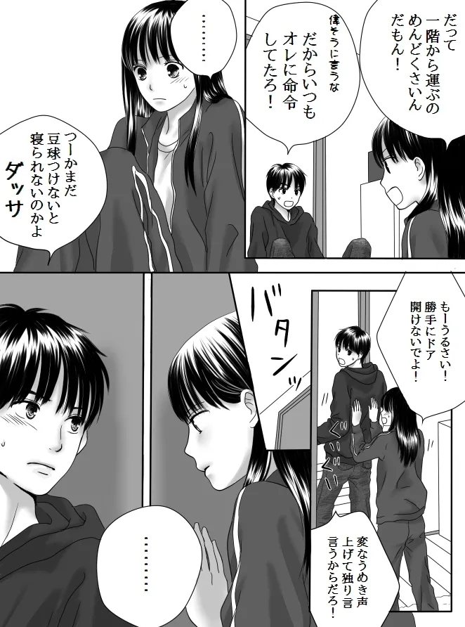 狂った果実2 4 247