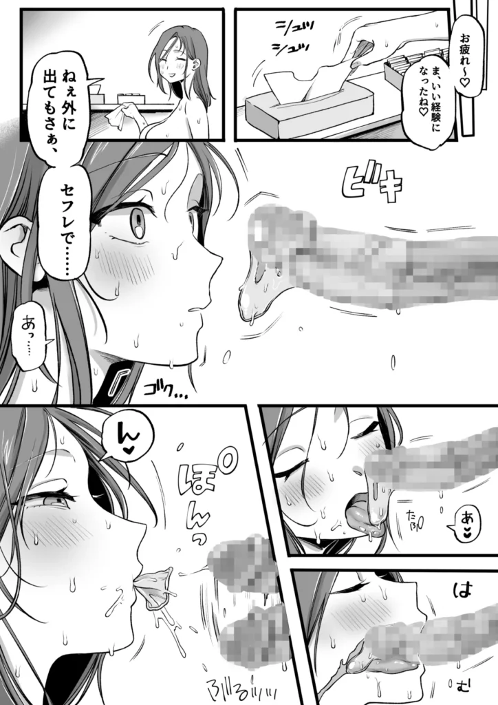 セッ しなきゃ出られない部屋を存分に満喫する人々 4 249 https://eromanga-douzin.com/archives/51107