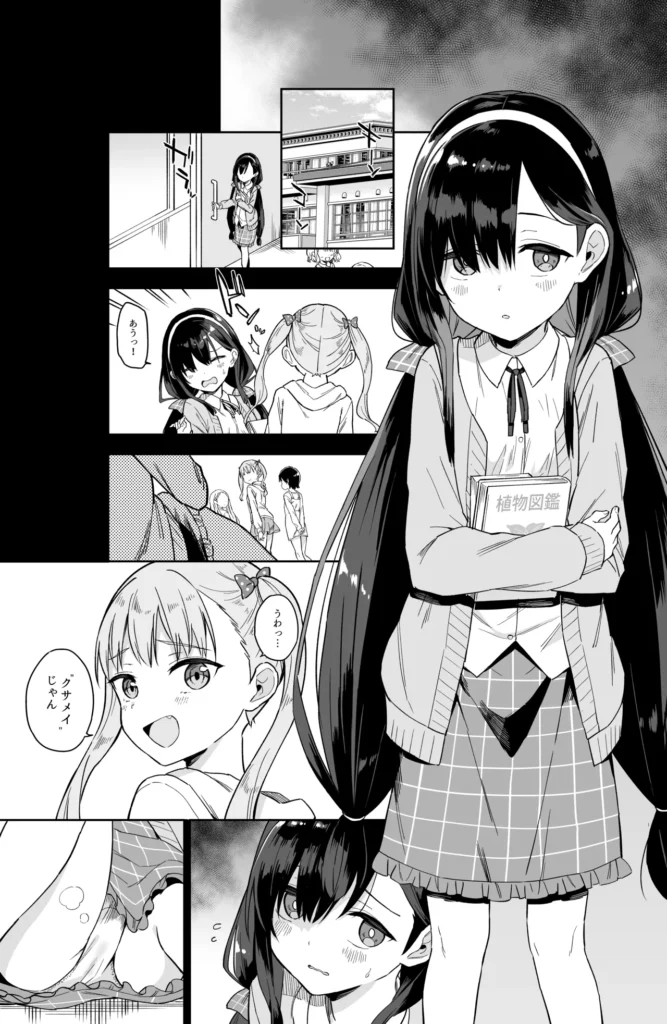 自慰復讐1,2,3話総集編 この作品は女の子のオナニーだけを描いた漫画です。竿役、本番は一切出ません。コミュ障女子○学生メイは、いじめっ子の心愛(ココア)のオナニーを盗撮し、それオカズに自らもオナニーすることで、歪んだ復讐をしていた。ある日、もう一人のいじめっ子仁奈(ニイナ)にオナニーを盗撮され、性奴○にされて女の快楽を開発されてしまうメイ。性欲が止まらないメイは仁奈に命令され、満員電車内で露出オナニーを始めるのだったが…自慰復讐1,2,3話の総集編です。(1)描き下ろし漫画「陰キャコミュ障メイちゃんの満員電車露出オナニー」14ページ(2)1,2,3話をよりエッチに加筆修正(3)○リ作家さん達による「陰キャコミュ障メイちゃんオナニー合同本」を収録した、全76ページの総集編です。 https://eromanga-douzin.com/archives/32919 自慰復讐1,2,3話総集編 4 25 https://eromanga-douzin.com/archives/32919
