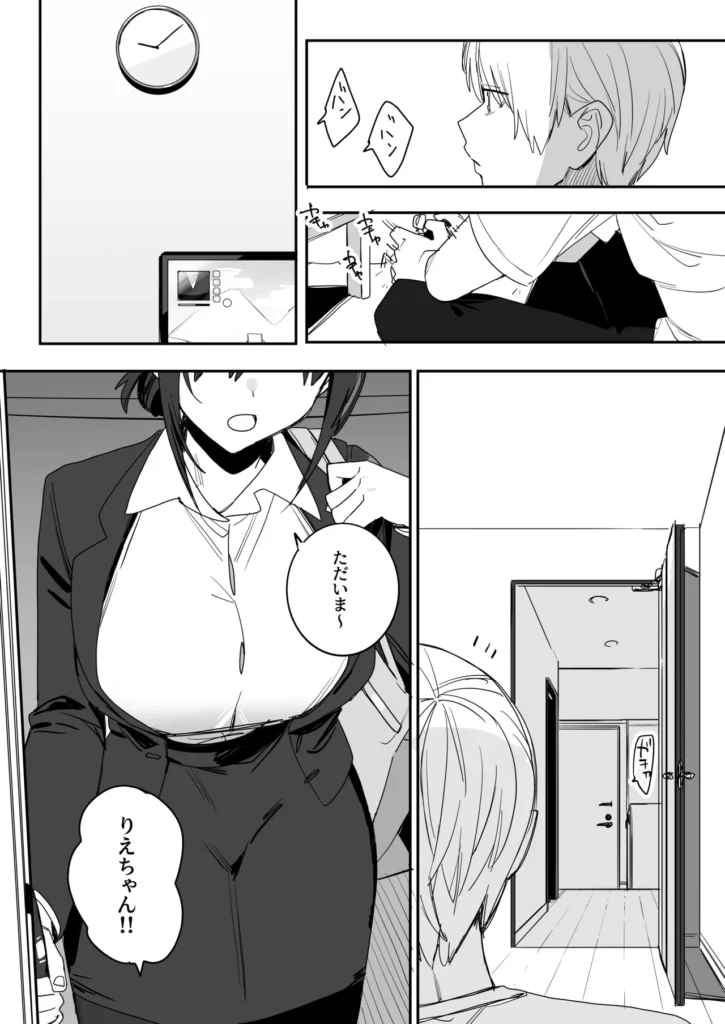 ヒモニートの俺にズブズブに依存しまくってる社畜OLお姉さんと束縛いちゃらぶえっちする話 4 267
