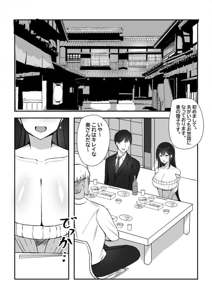 夫への隠しごと… 大手銀行に勤める夫’裕斗’に誘われ、裕斗の同期との食事会に同席した’理子’。そこで紹介されたのは社長の息子である’国井’だった。最初はお酒を飲みながら楽しんでいた3人だったがそのうち裕斗が酔いつぶれて眠ってしまった。すると突然、国井が理子に「裕斗が地方転勤する可能性がある」と告げてきて…。新婚生活を平穏に送りたい理子は何とかならないかと相談するが交換条件として理子に関係を迫ってくる国井。裕斗との幸せな生活を守るため国井の条件を受け入れることにした理子だが、国井とのセックスは夫とは比べ物にならないほどの快感で…!?それでも必死に耐え続け、ようやく幸せな日常が戻るも一度雌の悦びを覚えてしまったカラダは裕斗では得られない快感を求めるようになってしまい…!■プレイ内容夫以外の男とのセックスで快感に溺れていく人妻NTR作品です。ーーーーーーーーーーーーーーーーーーーーーー御覧いただきありがとうございます。 https://eromanga-douzin.com/archives/51869 夫への隠しごと… 4 270 https://eromanga-douzin.com/archives/51869