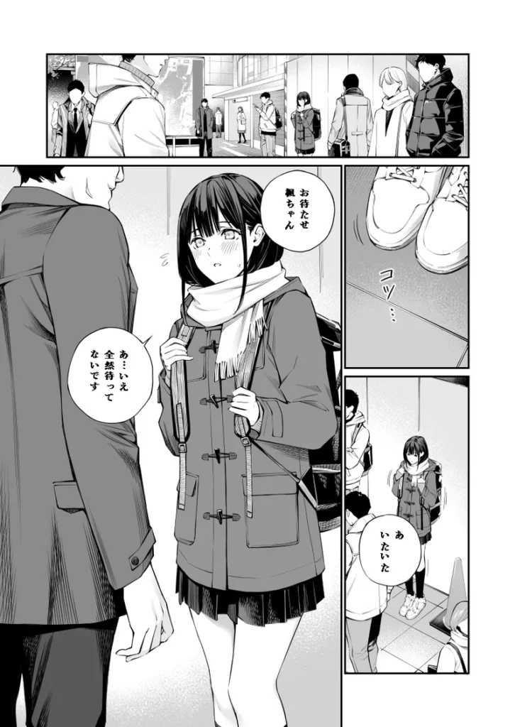 おじさんで埋める穴2 4 280 https://eromanga-douzin.com/archives/52278