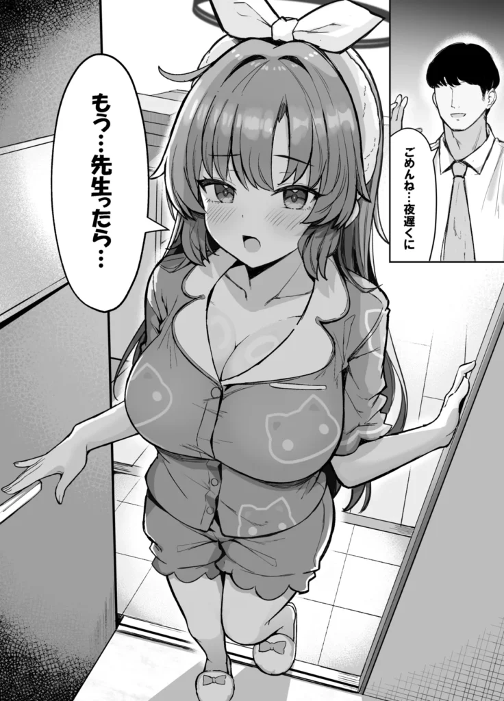 ユウカとお泊まり 汗だくハメハメパーティ 4 283