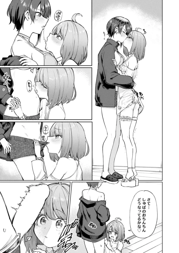 発情海岸 4 287 https://eromanga-douzin.com/archives/52644