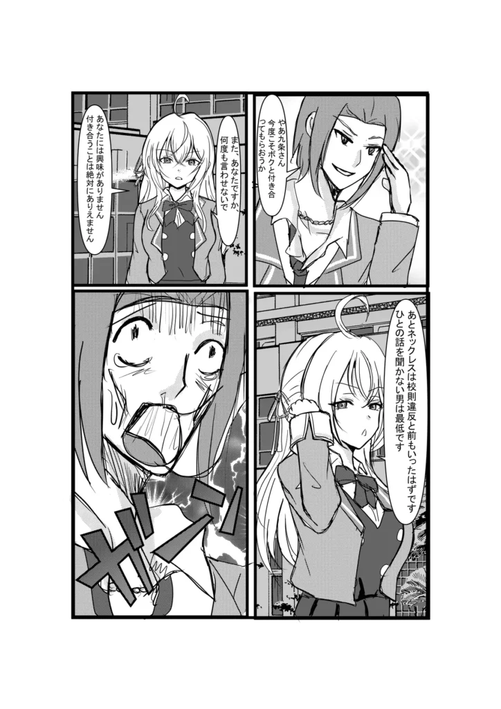 パパっと憑依デキる隣のアーリャさん 4 294