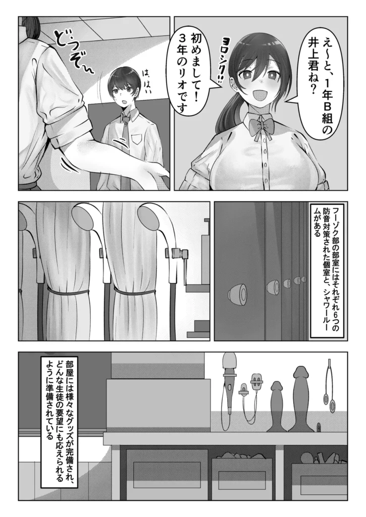 フーゾク部でご奉仕されてみませんか？ 4 298