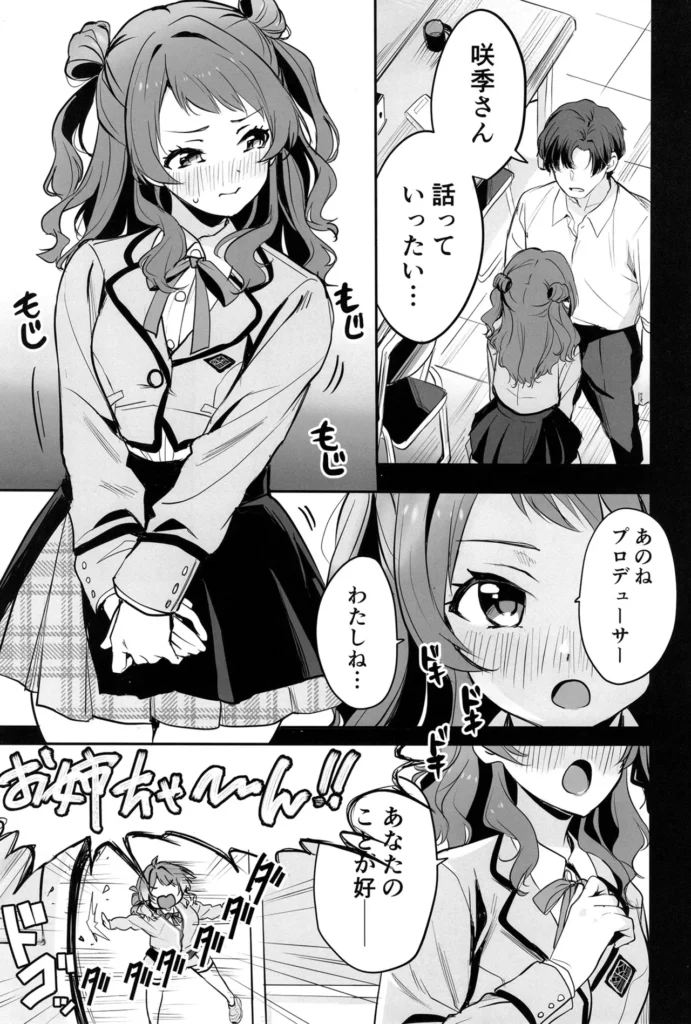 ハナミダレ 4 304