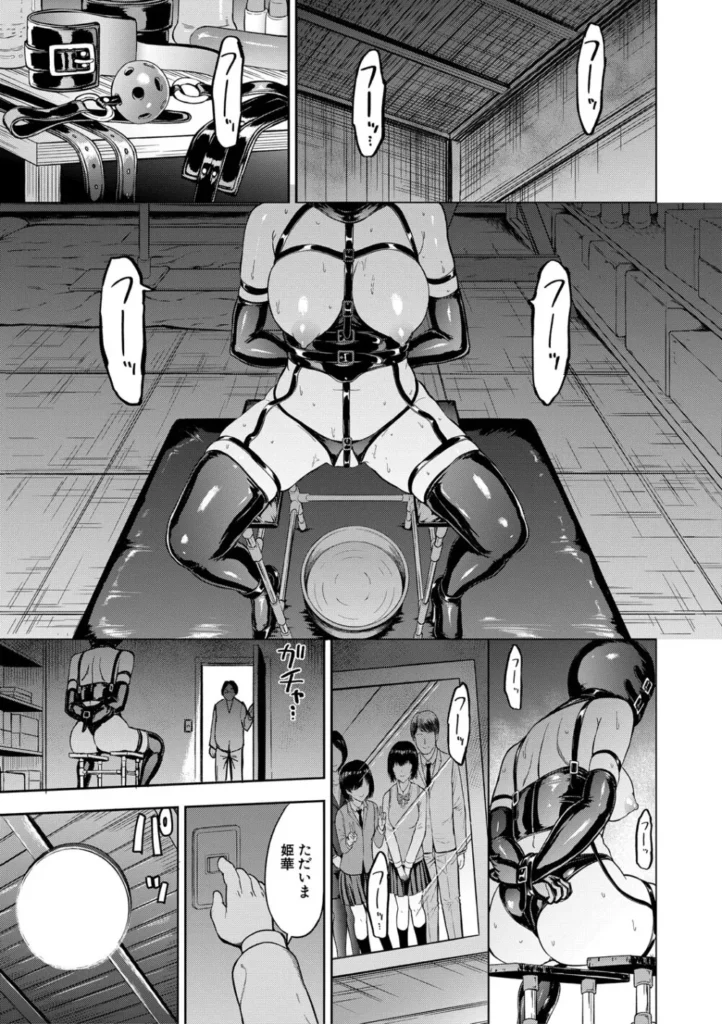 調教×調教×調教 4 44