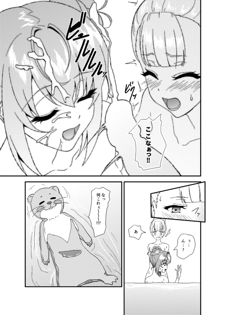 ふたなりワールドダイスター 4 66 https://eromanga-douzin.com/archives/35879