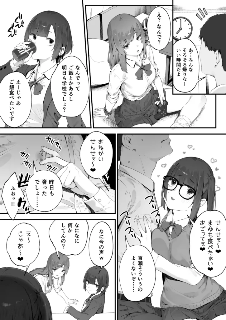 生徒に住所がバレたんだが終わったかもしれん 1 4 7
