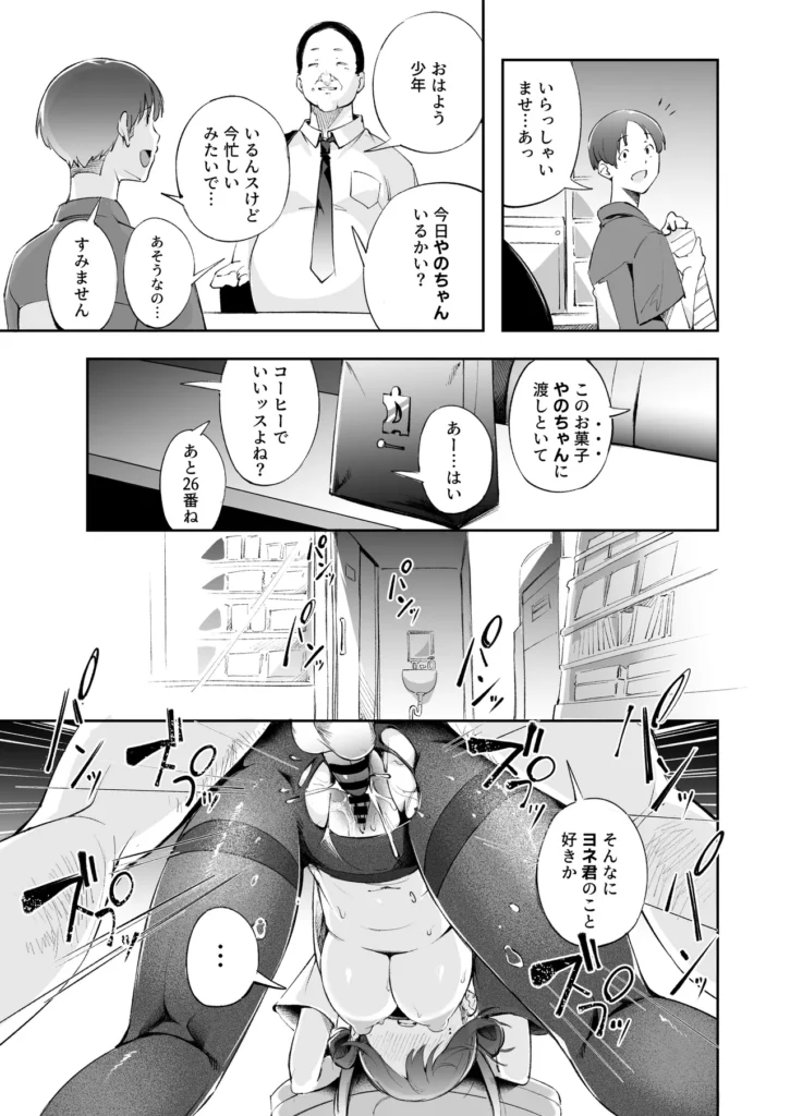 青春とバックヤード 40 129