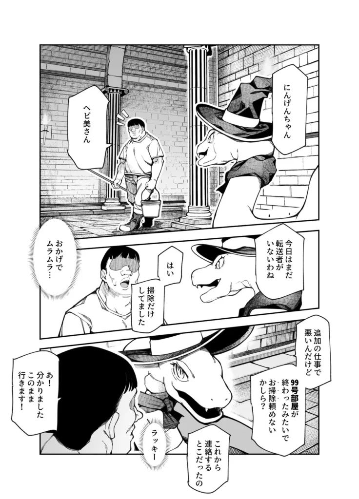 エロトラップメンテのお仕事EX〜経験値全排出してレベル1になった冒険者 つまみ食いしてもいいよね〜 40 130 https://eromanga-douzin.com/archives/48211