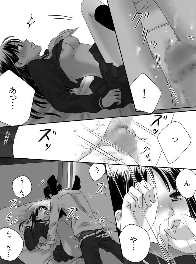 狂った果実2 40 157
