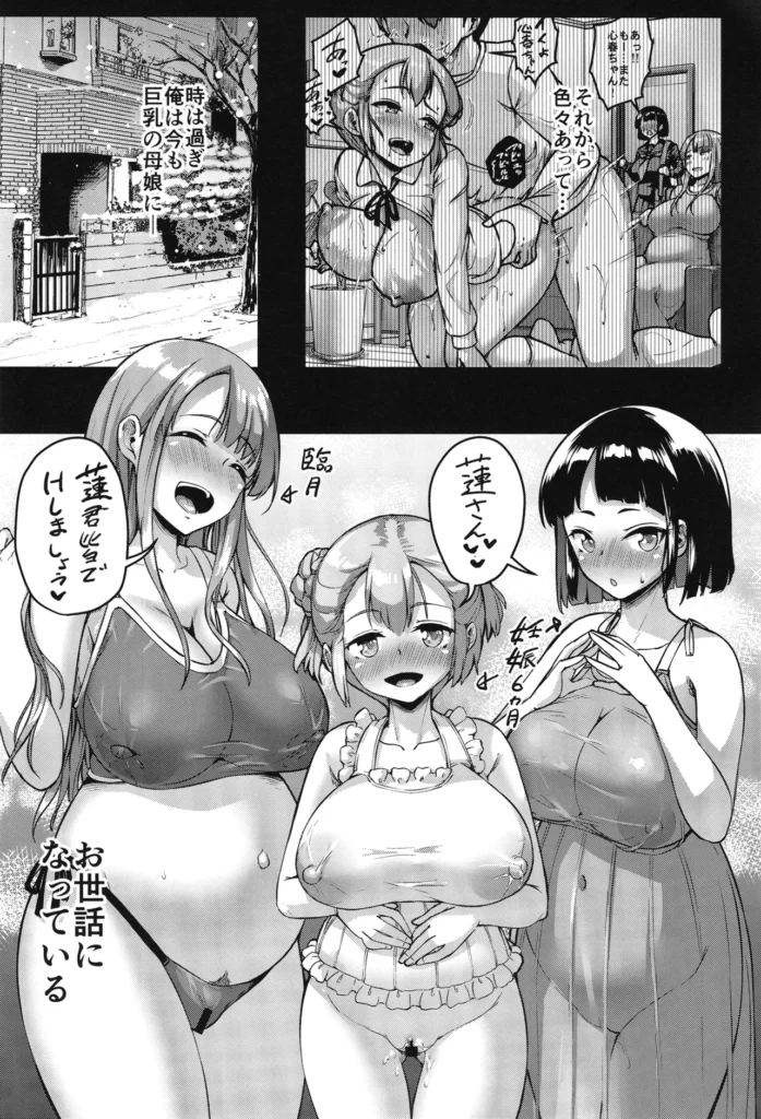 巨乳の母娘にお世話になってます。エクストラ編 40 179