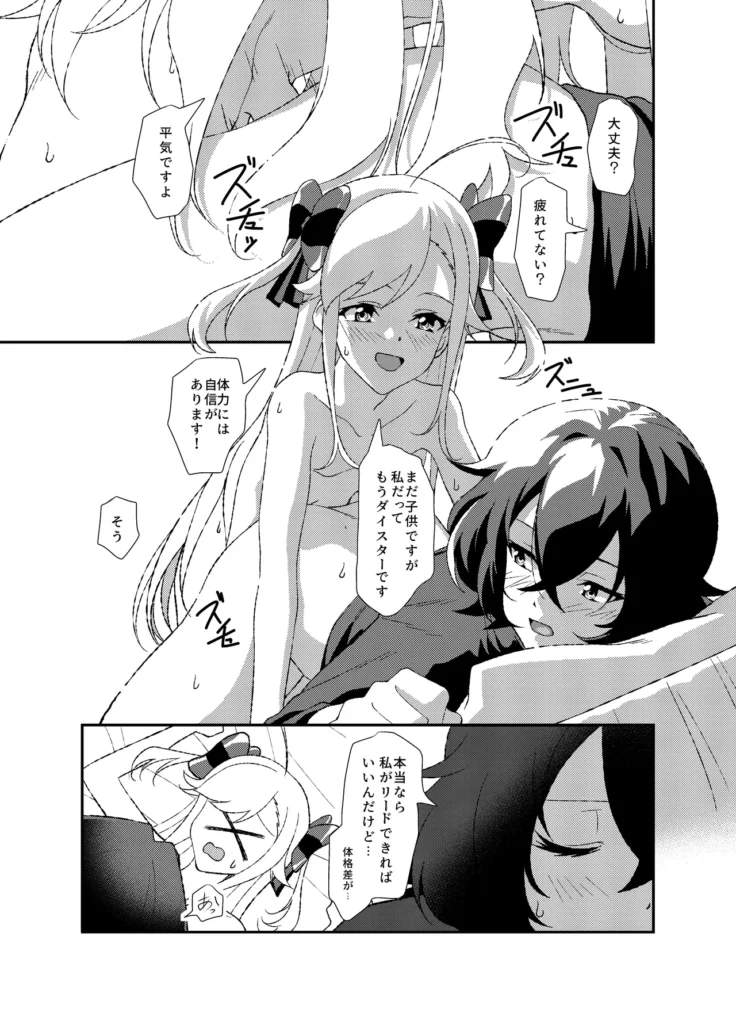 ふたなりワールドダイスター 40 50 https://eromanga-douzin.com/archives/35879