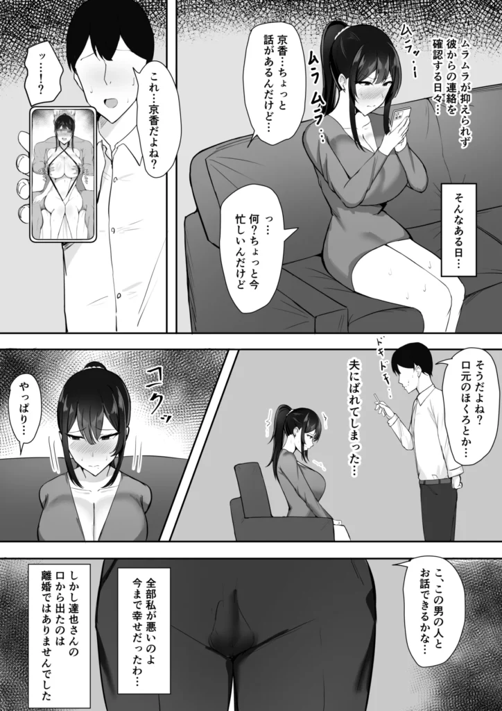 夫婦生活のために抱かれる妻 40 83