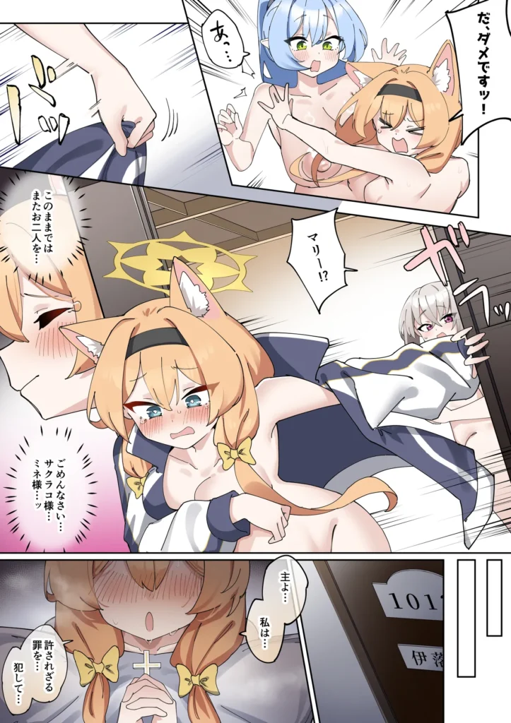 ふたなりマリーちゃんがお猿さんにならないように頑張る漫画 41 10