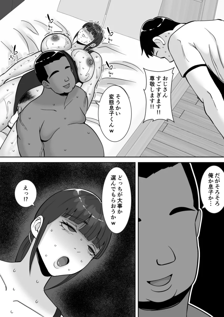 淫乱浮気女を寝取って肉便器にした話 〜清楚で気の弱そうな母親 一ノ瀬 桃子3〜 41 116 https://eromanga-douzin.com/archives/42330