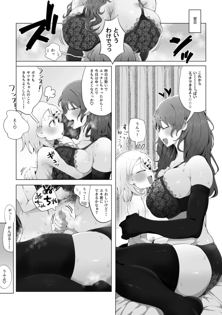 内緒のママ交換 毎朝息子を見送り、家事をこなし、息子の帰りを待つ母親たち。溜まった性欲を発散する相手はおらず、性欲が溜まると自身の指で慰める日々。家事、育児、自慰行為。繰り返しの毎日…そんなある日、隣家のこど〇に自慰行為の現場を目撃されてしまい内緒の口約束を結ぶことに…隣の母は知らない。アナタの息子がワタシ(隣の母親)と性行為を行っていることを…私の息子は知らない。アナタの友達がワタシ(母親)と性行為を行っていることを… 内緒のママ交換 41 124