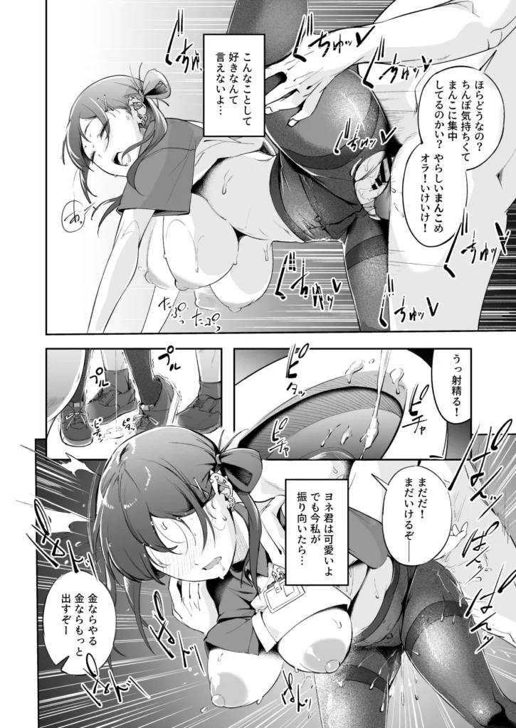 青春とバックヤード 41 127