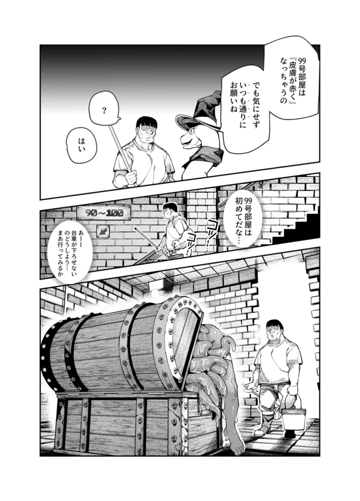 エロトラップメンテのお仕事EX〜経験値全排出してレベル1になった冒険者 つまみ食いしてもいいよね〜 41 128 https://eromanga-douzin.com/archives/48211