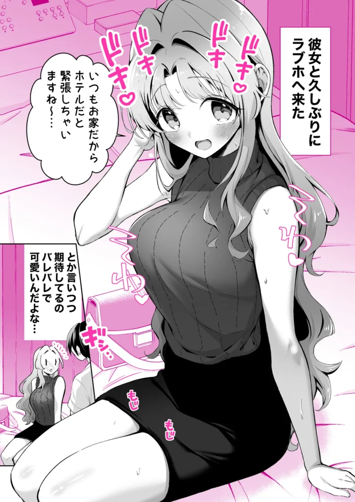 無邪気な彼女が初えっちしたらエロ甘な彼女になりました 41 146 https://eromanga-douzin.com/archives/49770