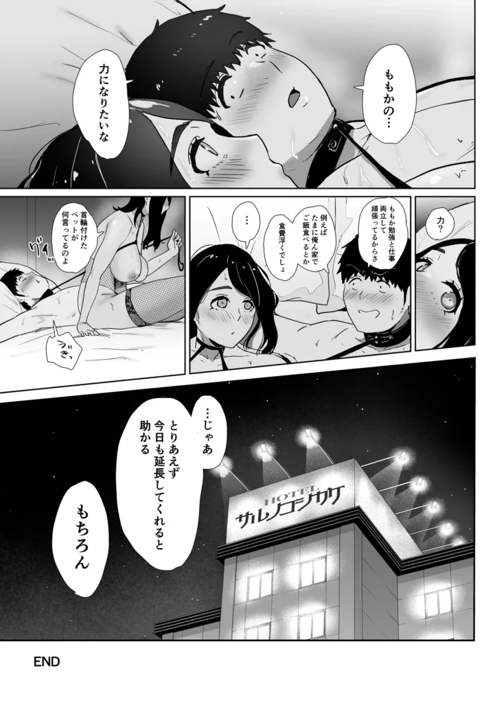 友達の妹をデリバリーしちゃった話2 41 159