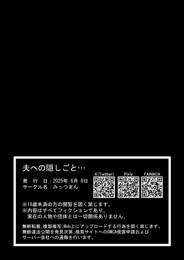 夫への隠しごと… 大手銀行に勤める夫’裕斗’に誘われ、裕斗の同期との食事会に同席した’理子’。そこで紹介されたのは社長の息子である’国井’だった。最初はお酒を飲みながら楽しんでいた3人だったがそのうち裕斗が酔いつぶれて眠ってしまった。すると突然、国井が理子に「裕斗が地方転勤する可能性がある」と告げてきて…。新婚生活を平穏に送りたい理子は何とかならないかと相談するが交換条件として理子に関係を迫ってくる国井。裕斗との幸せな生活を守るため国井の条件を受け入れることにした理子だが、国井とのセックスは夫とは比べ物にならないほどの快感で…!?それでも必死に耐え続け、ようやく幸せな日常が戻るも一度雌の悦びを覚えてしまったカラダは裕斗では得られない快感を求めるようになってしまい…!■プレイ内容夫以外の男とのセックスで快感に溺れていく人妻NTR作品です。ーーーーーーーーーーーーーーーーーーーーーー御覧いただきありがとうございます。 https://eromanga-douzin.com/archives/51869 夫への隠しごと… 41 162 https://eromanga-douzin.com/archives/51869
