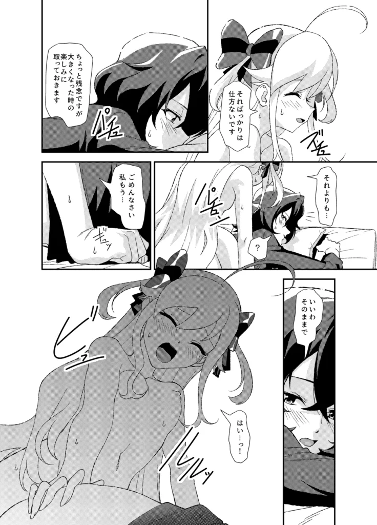 ふたなりワールドダイスター 41 49 https://eromanga-douzin.com/archives/35879