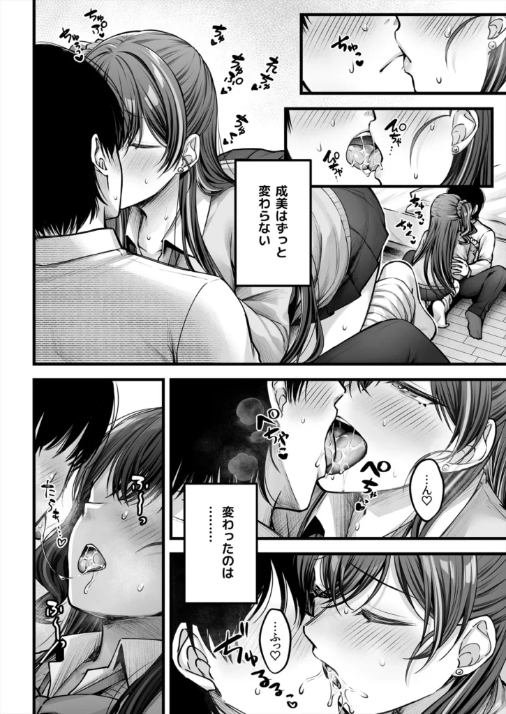 幼馴染ギャルに好きと言えない陰キャな俺 41 95 https://eromanga-douzin.com/archives/40248