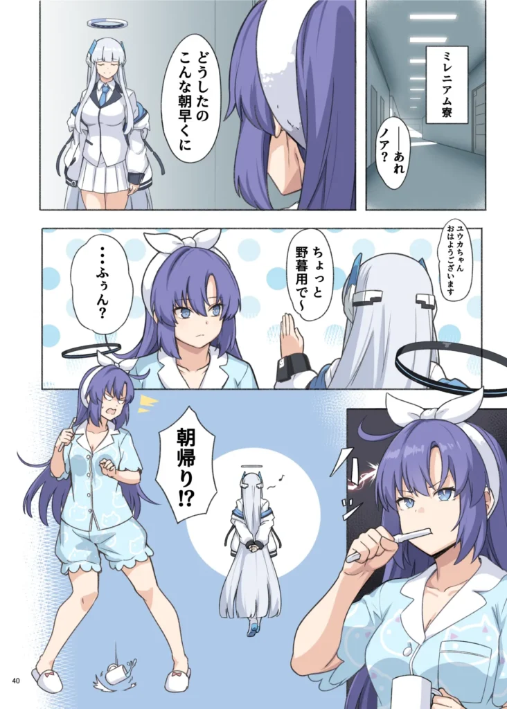ブルアカイチャラブエロ合同「絶倫大祭 3回戦」 42 147