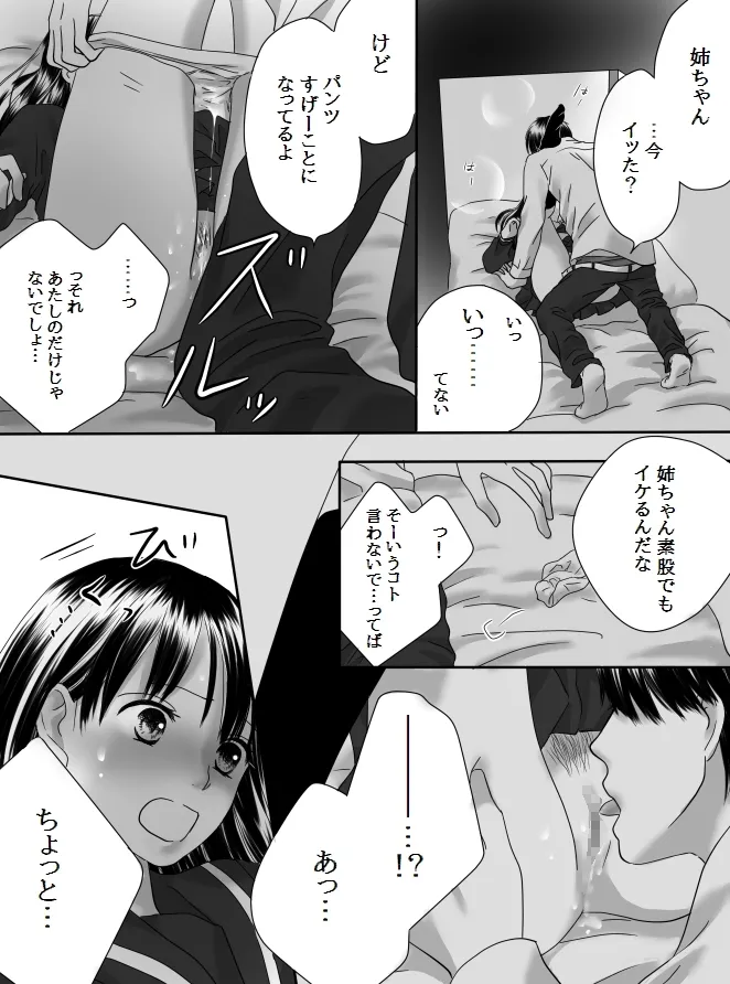 狂った果実2 42 151