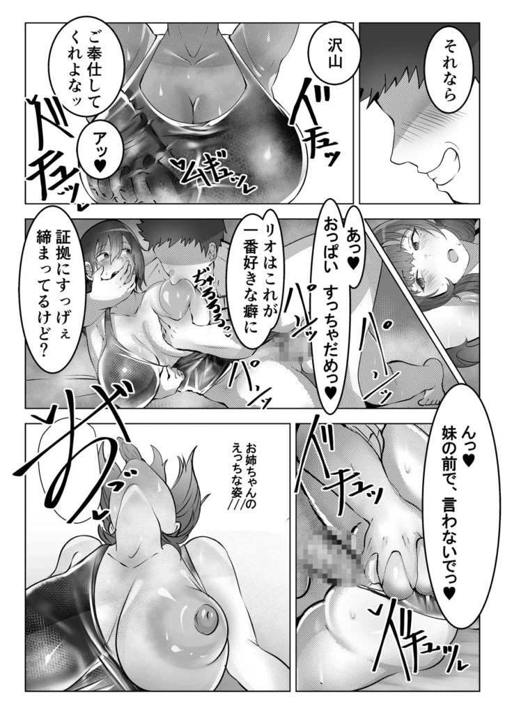 フーゾク部でご奉仕されてみませんか？ 42 166