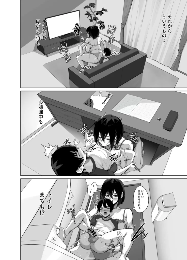 ダウナーで引きこもりなお姉ちゃんの秘密のお手伝い 母の再婚によってお姉ちゃんができた僕。実際に会うと…で、デカいっ!?どうやらお姉ちゃんは引きこもりらしい。初対面したのもつかの間、両親が新婚旅行へ行ってしまった…お姉ちゃんと過ごす一週間、不思議な関係から始まるドキドキな同居生活が始まるのでした。 ダウナーで引きこもりなお姉ちゃんの秘密のお手伝い 42 174