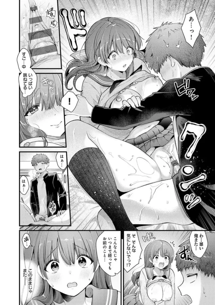 餅田こゆび『ゆあぴゅあ』 42 3