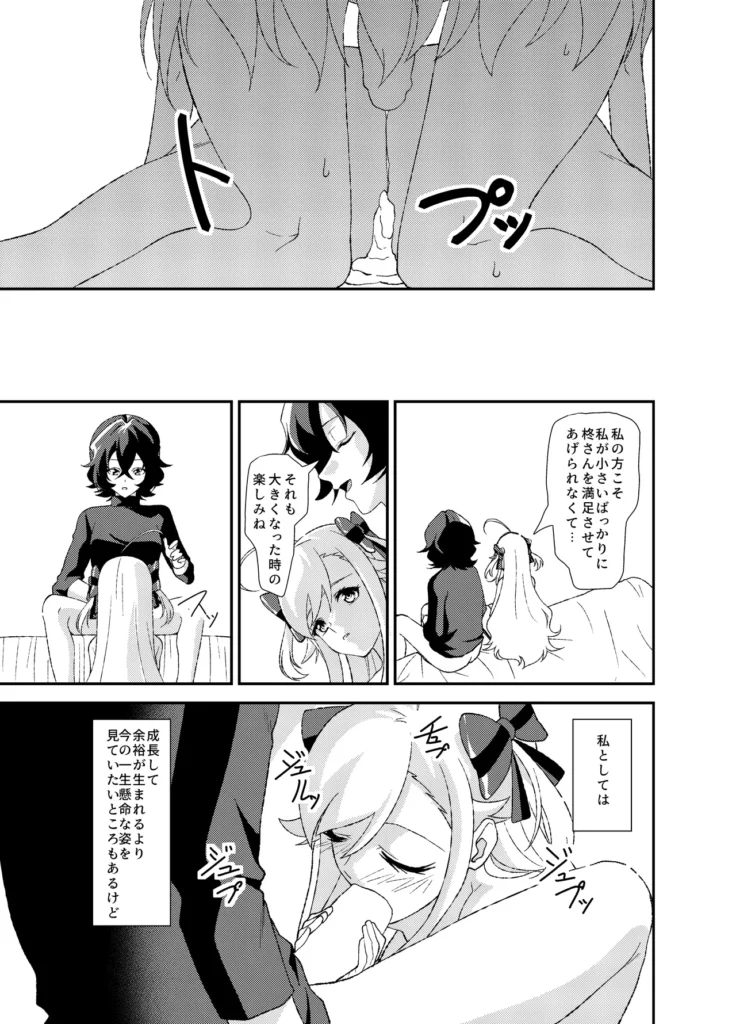 ふたなりワールドダイスター 42 47 https://eromanga-douzin.com/archives/35879