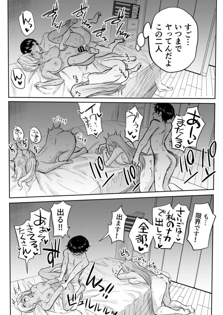 黒ギャルメンエス嬢がヤらせてくれる話2 『出禁確定思い出セックス したげる』 前回のメンエスで脱童貞を果たした主人公。 今回も前回と同じ黒ギャルメンエス嬢を指名したはずが、 やって来たのはクールな白ギャルメンエス嬢で…。 何かを企んでいる様子の白ギャルメンエス嬢に困惑しながらも 押し切られ開始されたマッサージ。 最初は普通の施術だったが、次第に手は陰部に伸び始め 彼女からまさかの発言が…!! さらに途中で本来指名していた黒ギャルもやって来て、 Wギャルによる特別マッサージが始まる…! プロの極上テクニックに悶絶確定、 黒ギャルメンエス嬢達のスペシャルサービス第2弾をご堪能あれ。 黒ギャルメンエス嬢がヤらせてくれる話2 43 128