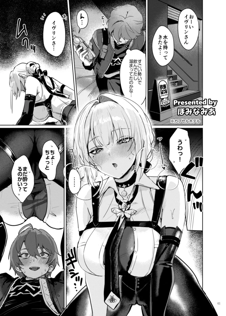 ゼンゼロイチャラブエロ合同「ゼンエロ」vol.2 43 139