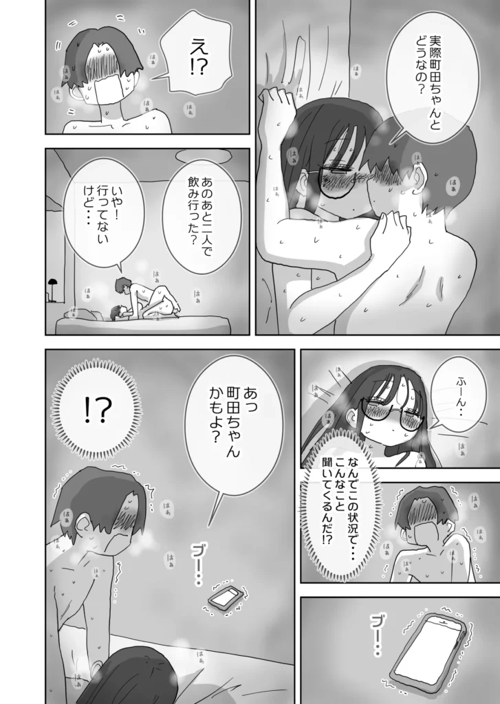 続・女友達と過ごすまったりイチャラブHな休日 橋本編 『女友達と過ごすまったりイチャラブHな休日』続編登場!今作は、前作からのルート分岐作品。【橋本編】です。++あらすじ++ひょんなことから女友達二人とえっちな休日を過ごした、佐藤。また皆でえっちな休日を過ごす約束をしたが、その裏でそれぞれから個別に誘惑され、どちらの家にいくか悩んでいた・・・。ある金曜日の夜・・・。同僚の愚痴を聞くだけの飲みに付き合い、終電を逃してしまう。スマホには橋本から大量のメッセージ。無視してタクシーで帰ろうと思うが、間違って既読をつけてしまう。気付いていることがバレた結果強○的に誘われ、橋本の家で宅飲みすることになり・・・!?金曜の夜から日曜の昼まで、橋本とえっちな休日を過ごすお話。 https://eromanga-douzin.com/archives/50719 続・女友達と過ごすまったりイチャラブHな休日 橋本編 43 142 https://eromanga-douzin.com/archives/50719