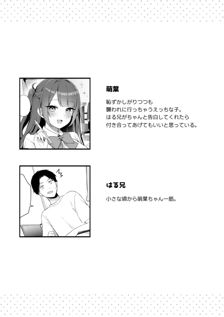 挿れるのNGなイトコの寝込みを襲ってみた 43 143 https://eromanga-douzin.com/archives/50833