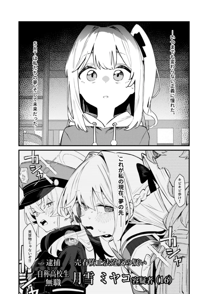 We Were Bought. / 私たちは買われた。【後編】 43 149 https://eromanga-douzin.com/archives/51765