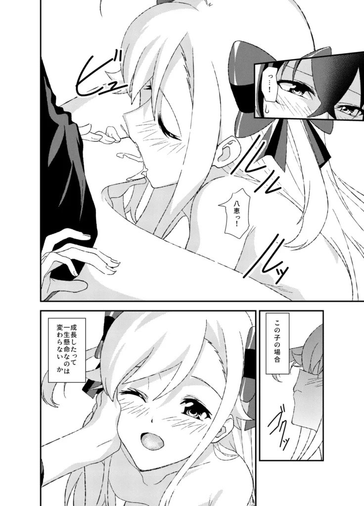 ふたなりワールドダイスター 43 46 https://eromanga-douzin.com/archives/35879