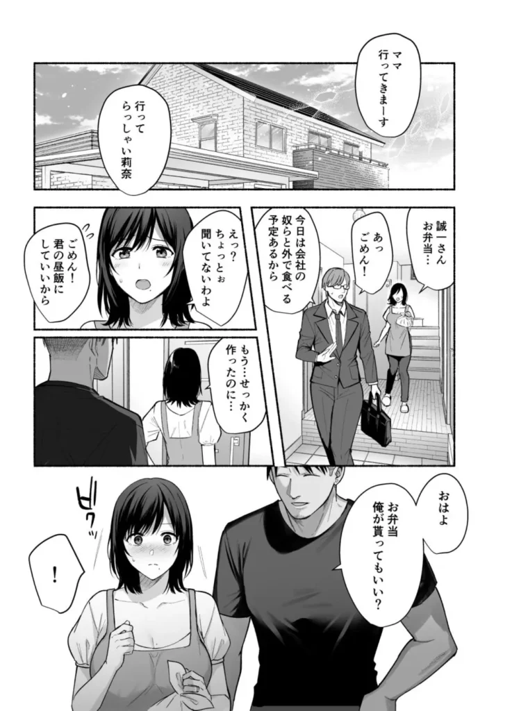 雌ノ家~妻ハ乱レ奪ワレル~ 妻としてでは無く一人の雌として求められる悦びに堕ちてゆく… ~前回までのあらすじ~ 夫と温泉旅行に訪れた「立花 葵」 偶然同じ温泉旅館に宿泊していたのは夫の弟、「京也」。 ひさしぶりに再会した義理の弟。ただそれだけのはずだったが 酒をきっかけに葵と京也は一夜の過ちを犯してしまう。 その後、あれは何かの間違いだったと言い聞かせて 日々を過ごしていた葵の前に再度、京也が現れる。 なんと彼はしばらく立花家に滞在する事となってしまい… ----------------------------------------------------- 時は昔に遡る。 高校生の京也は年上の幼馴染、葵のことが好きだった。 京也の恋を兄も応援してくれるはずだったが、実は葵と兄は既に両想いだった。 失恋の痛みを忘れられずにいた京也は、兄と結婚した葵に偶然再会するが 彼女を女性として扱わない兄の様子に、葵を寝取ることを決意する。 そして京也は、兄の家に居候することをこじ付け弱みを握って葵に迫る。 熟れた身体を丁寧な愛撫でほぐされ、イかされまくる葵。 暴力的なまでの快楽に抗う術もなく、妻としてでは無く 一人の雌として求められる悦びに堕ちてゆく。 そしてとうとう、一つ屋根の下でナマ挿入を許してしまい…? 雌ノ家~妻ハ乱レ奪ワレル~ 44 130